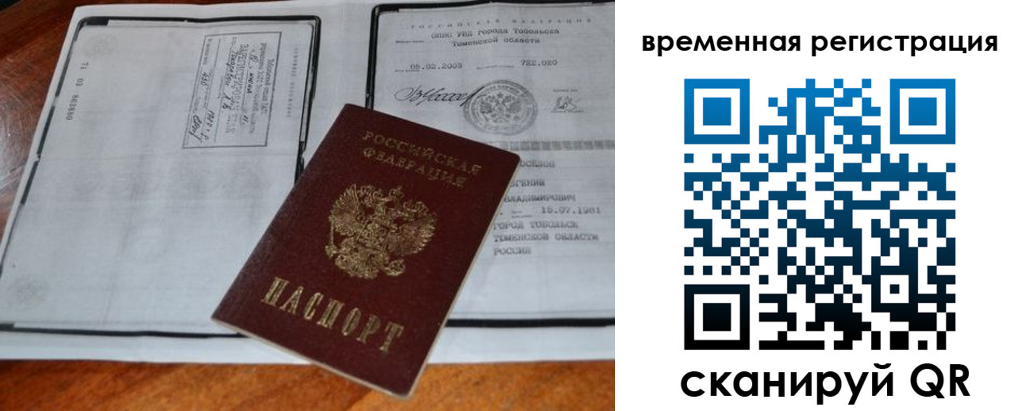 прописка от собственника в Охе