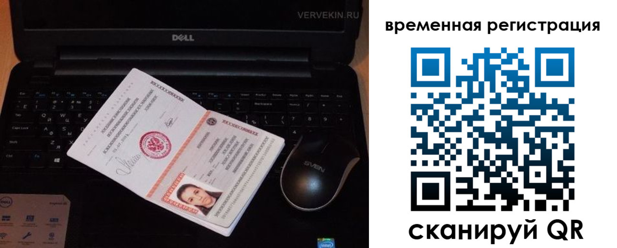 прописка в Охе